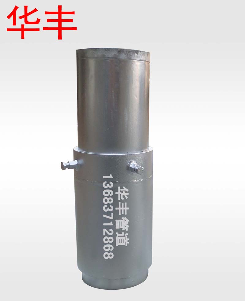 注填式套筒補償器